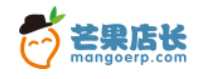 芒果店长ERP系统