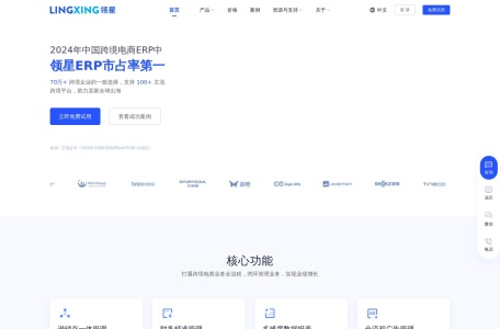 领星ERP（ASINKING）