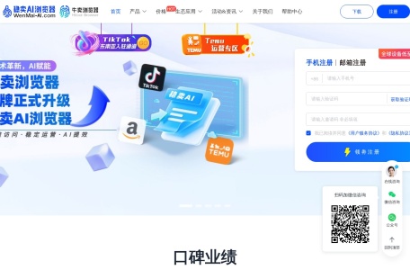 牛卖防关联指纹浏览器