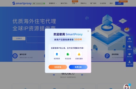 SmartProxy官网