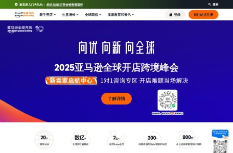 亚马逊卖家学习中心