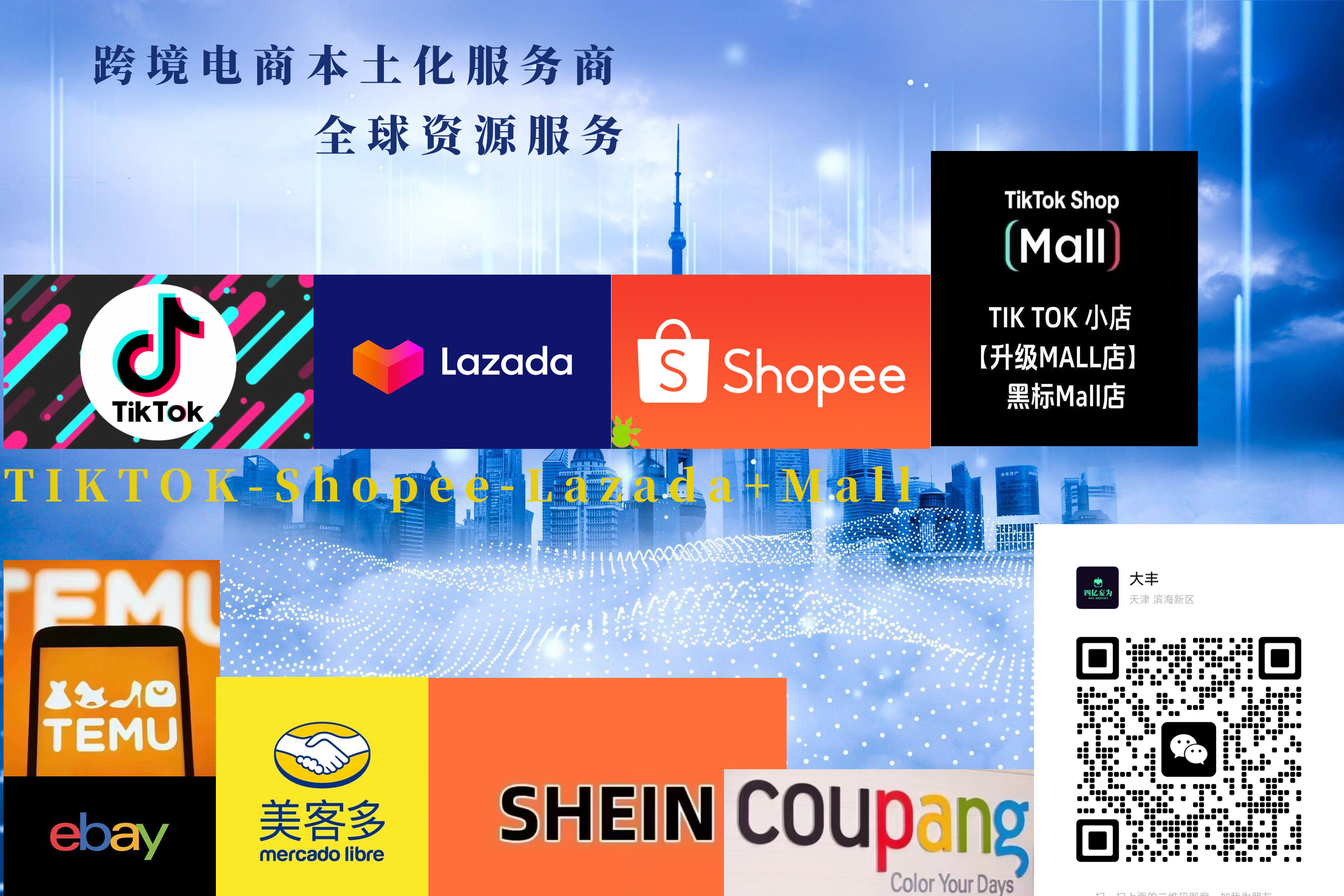 Shopee跨境店新风口：1+N多站布局+3PF+PPF模式，解锁本土店运营新捷径