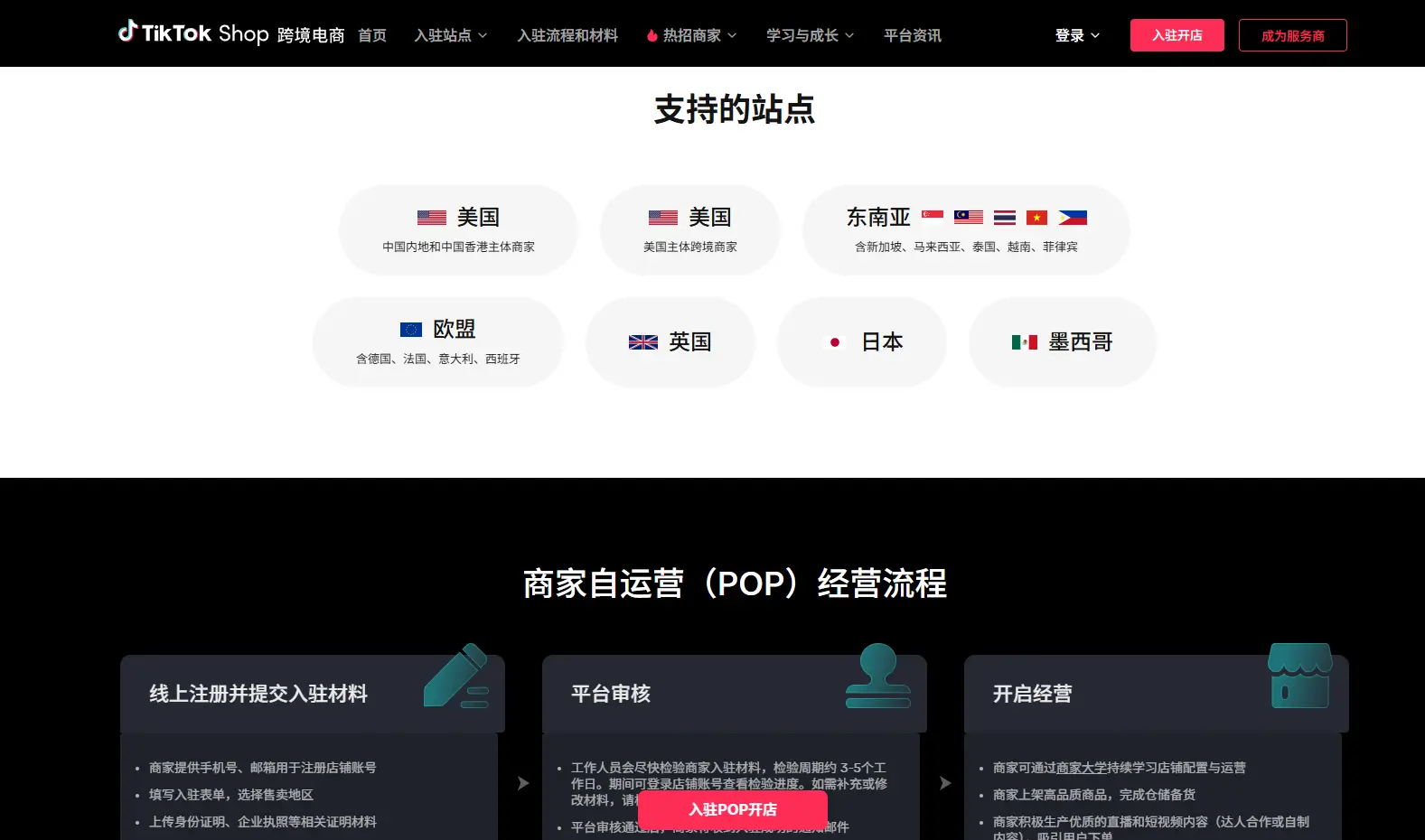 2026年新手低成本做跨境电商全流程推荐