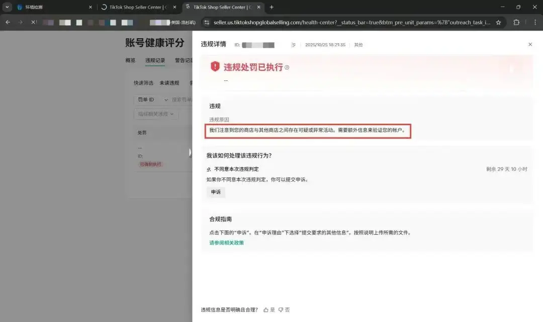 安全电商接码_新手低成本跨境电商_跨境电商合规运营