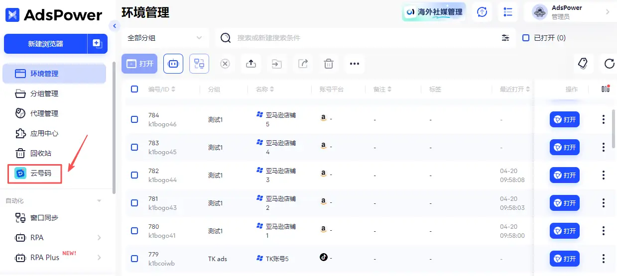跨境电商合规运营_新手低成本跨境电商_安全电商接码