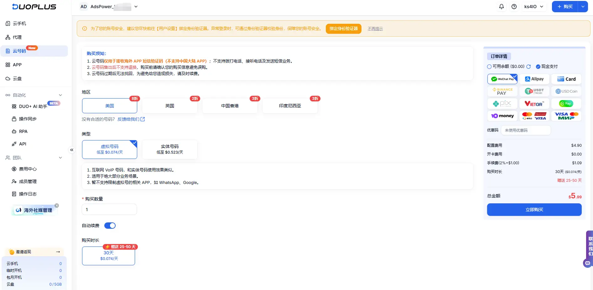 跨境电商合规运营_安全电商接码_新手低成本跨境电商