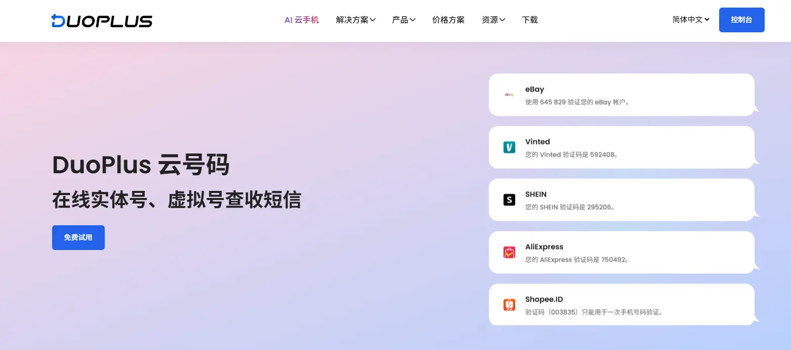 安全电商接码_新手低成本跨境电商_跨境电商合规运营