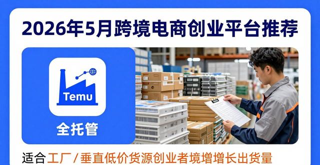 跨境电商创业大赛走进重庆_跨境电商创业故事_跨境电商创业