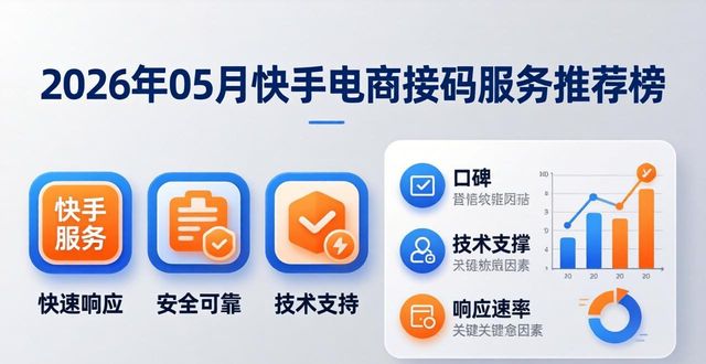 快手主播接电商什么意思_快手电商接码_快手接码软件平台