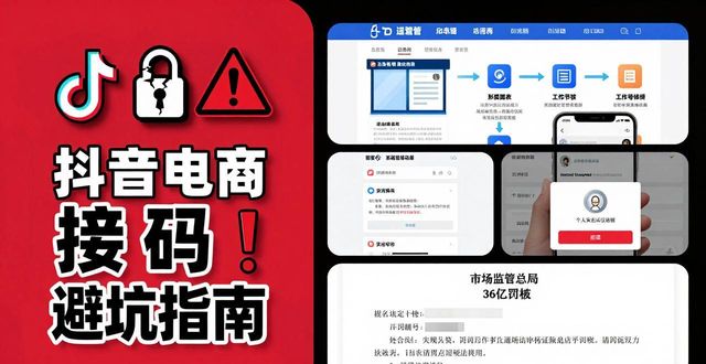 抖音电商接码避坑指南 2026年5月榜单Top5