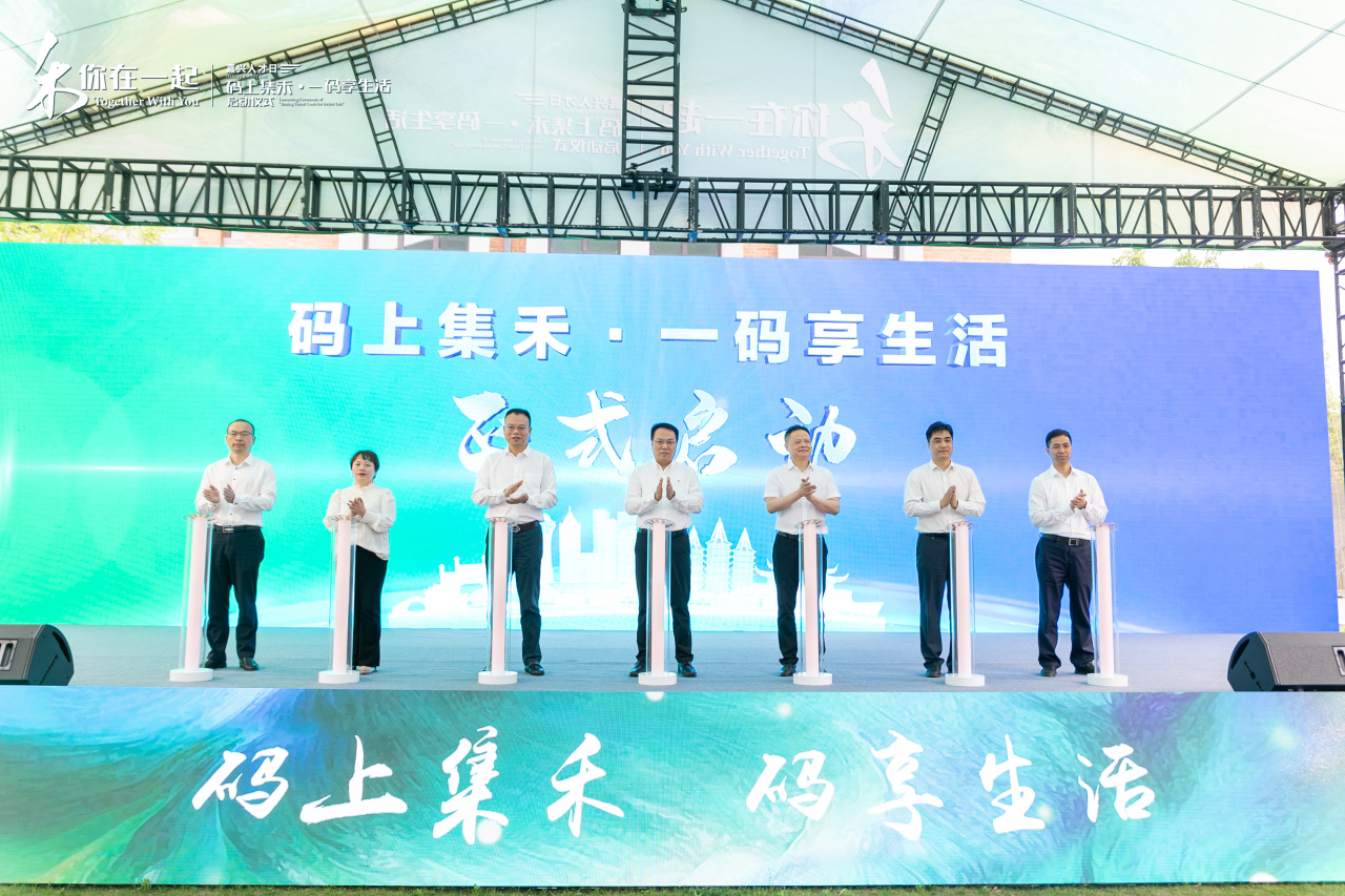 优质接码_嘉兴人才码 码上集禾 一码享生活