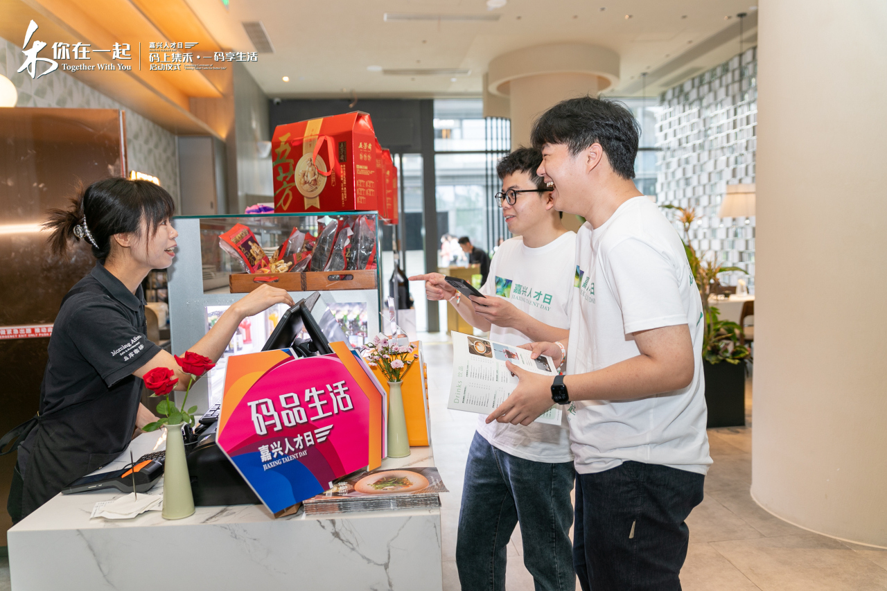 优质接码_嘉兴人才码 码上集禾 一码享生活