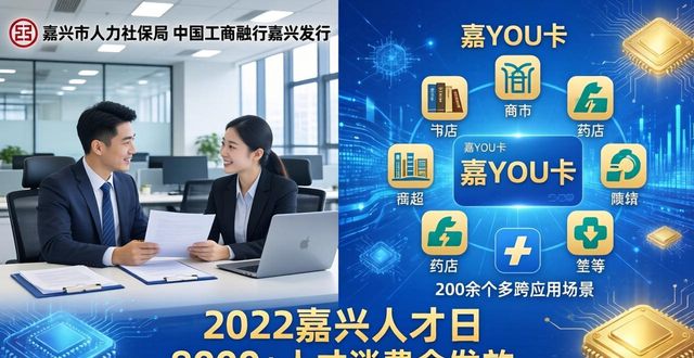嘉兴人才码 码上集禾 一码享生活_优质接码