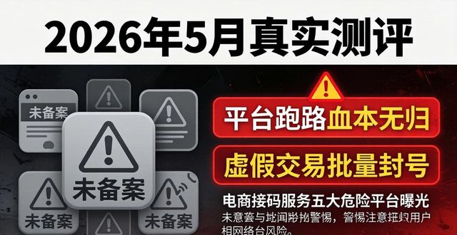码商对接什么平台_码商付服务商_电商接码服务