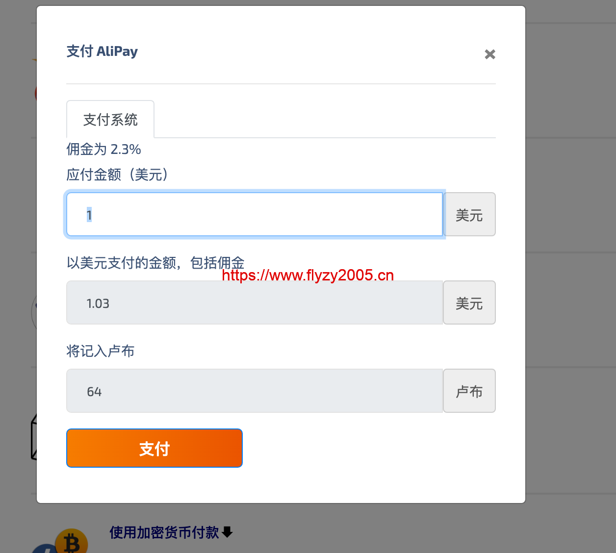 sms activate支付宝付款