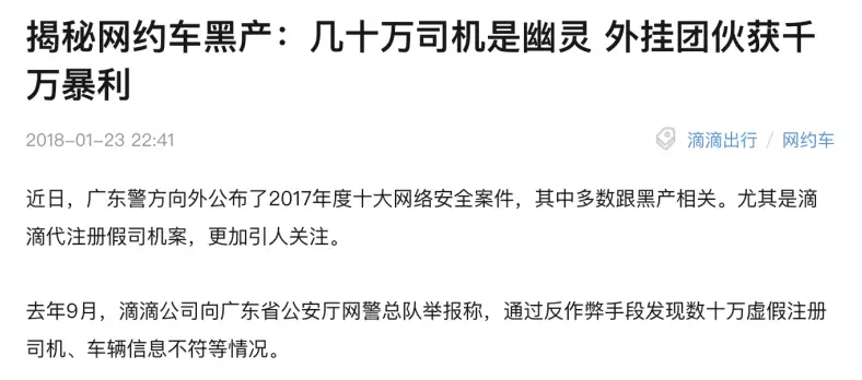 刷单黑产对企业的经济损失_国家针对刷单事件的立法支持_电商活动接码