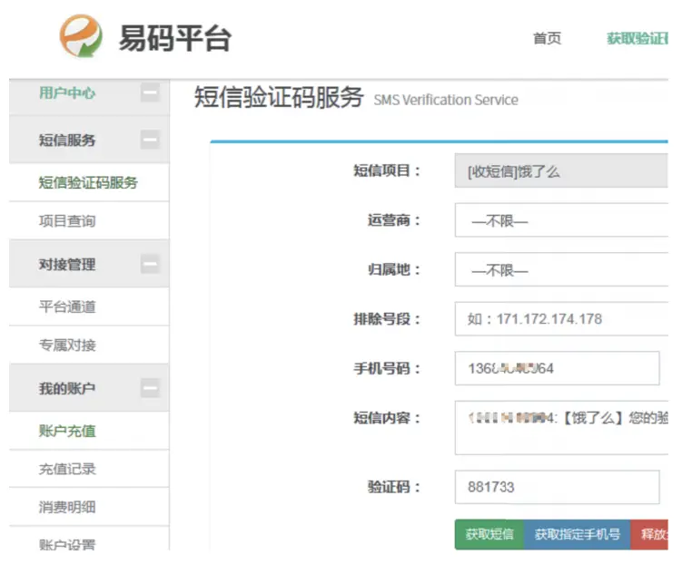 国家针对刷单事件的立法支持_电商活动接码_刷单黑产对企业的经济损失