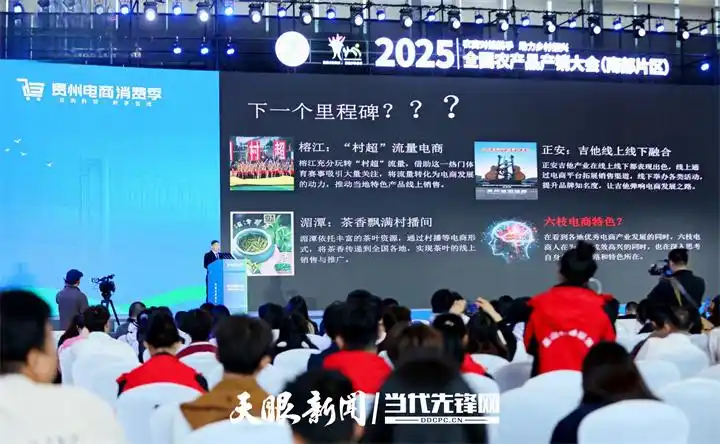 2025贵州电商消费季活动_贵州网销优品资源对接会_电商活动接码