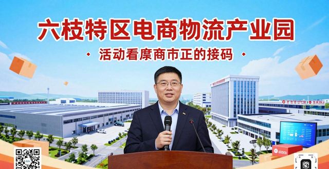 2025贵州电商消费季活动_贵州网销优品资源对接会_电商活动接码