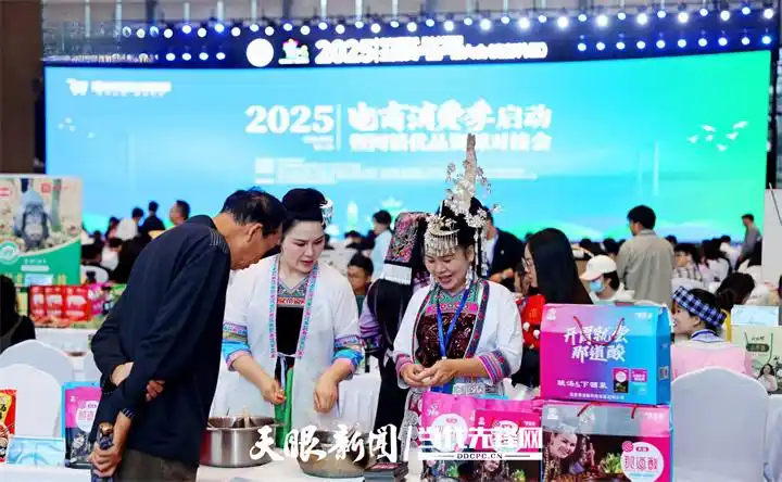 贵州网销优品资源对接会_2025贵州电商消费季活动_电商活动接码