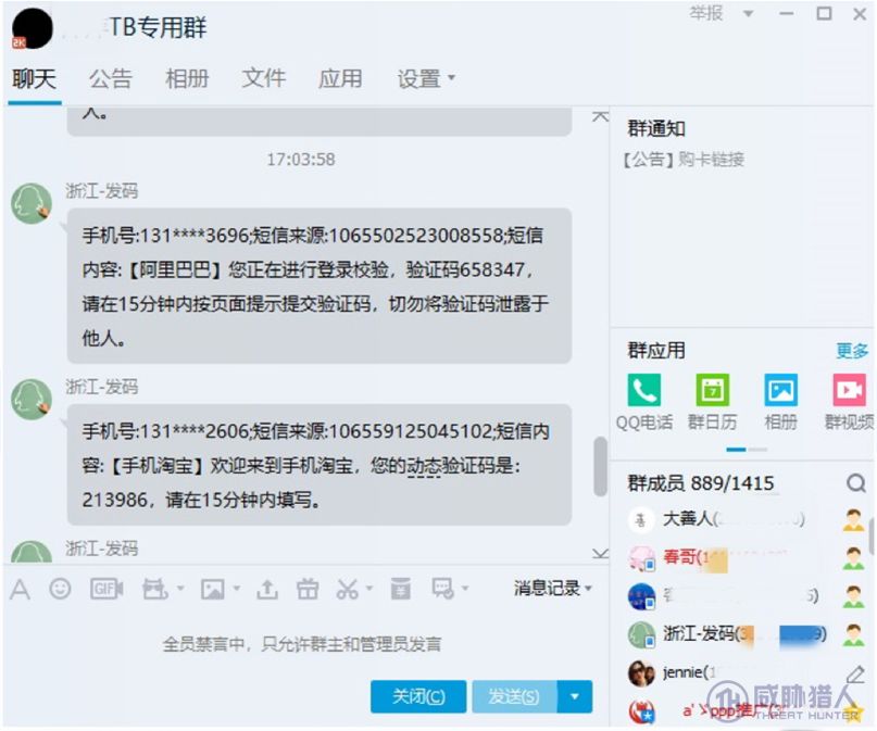 以账号为核心的黑灰产业链_双十一电商黑灰产业链分析_电商登录接码