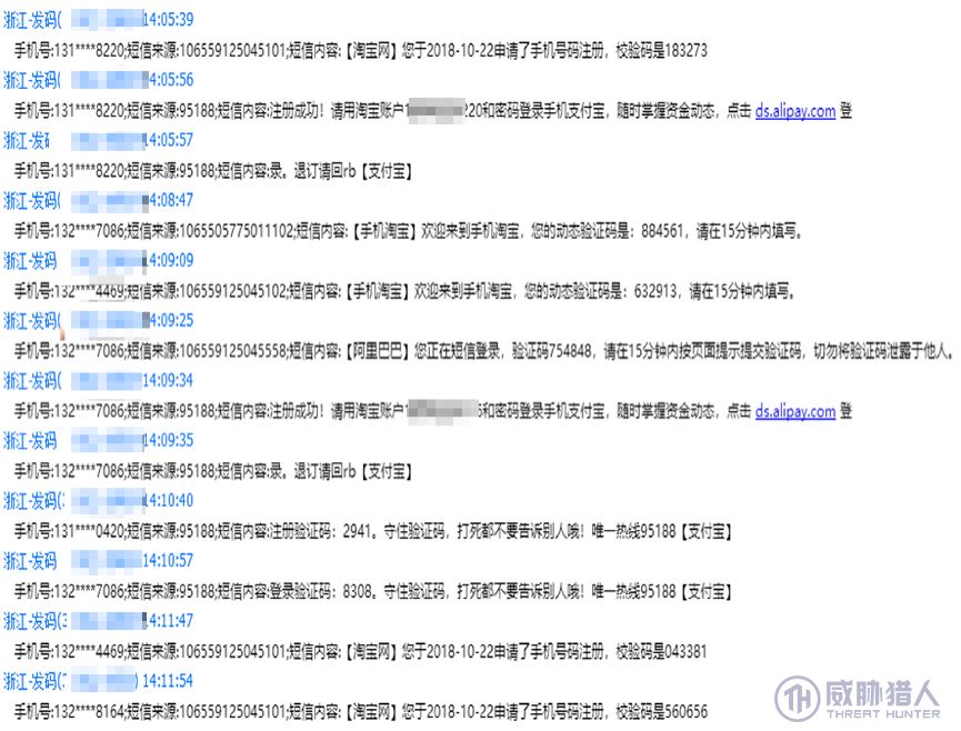 电商登录接码_以账号为核心的黑灰产业链_双十一电商黑灰产业链分析