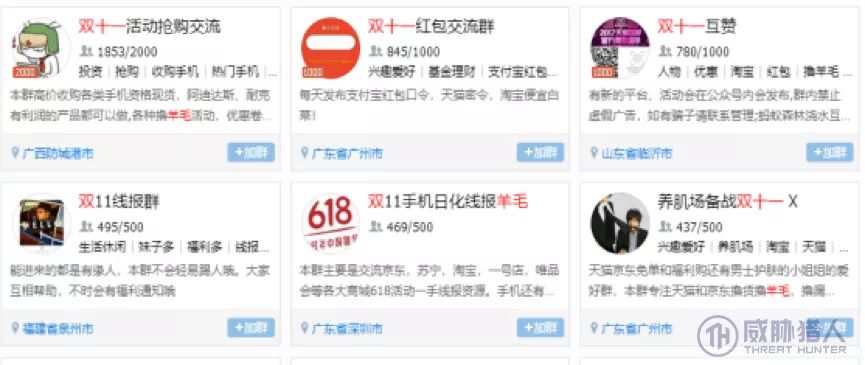 以账号为核心的黑灰产业链_电商登录接码_双十一电商黑灰产业链分析