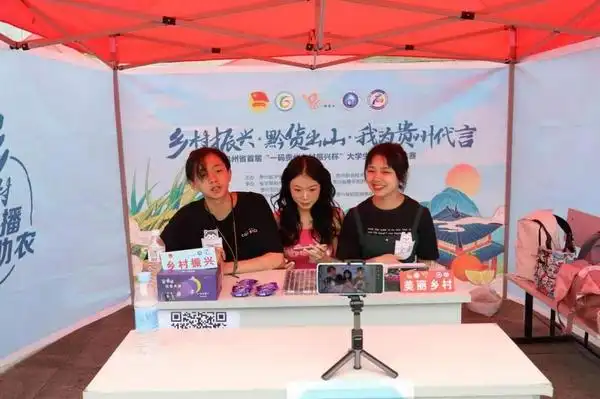电商活动接码_黔系列品牌_电商直播大赛