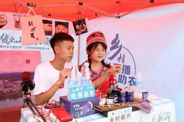 电商直播大赛_电商活动接码_黔系列品牌