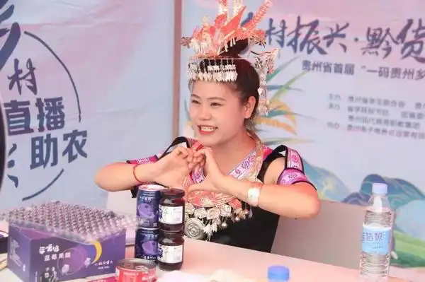 电商直播大赛_黔系列品牌_电商活动接码