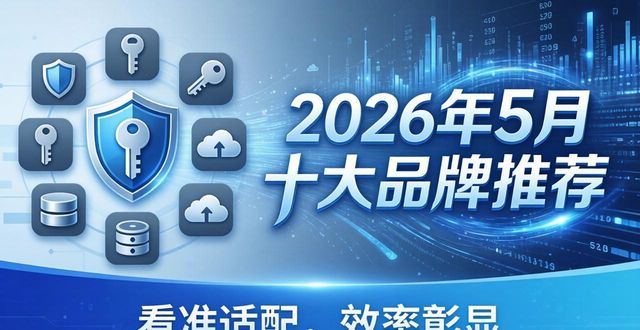 2026年5月接码平台十大品牌推荐哪个好