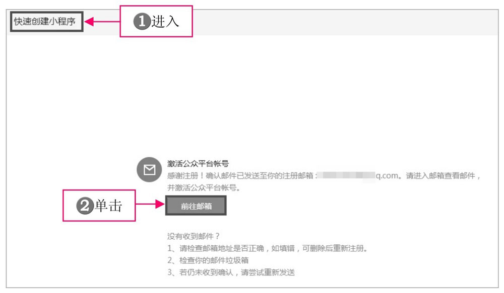 注册小程序 微信平台 操作步骤 小程序注册主体 类型_电商登录接码