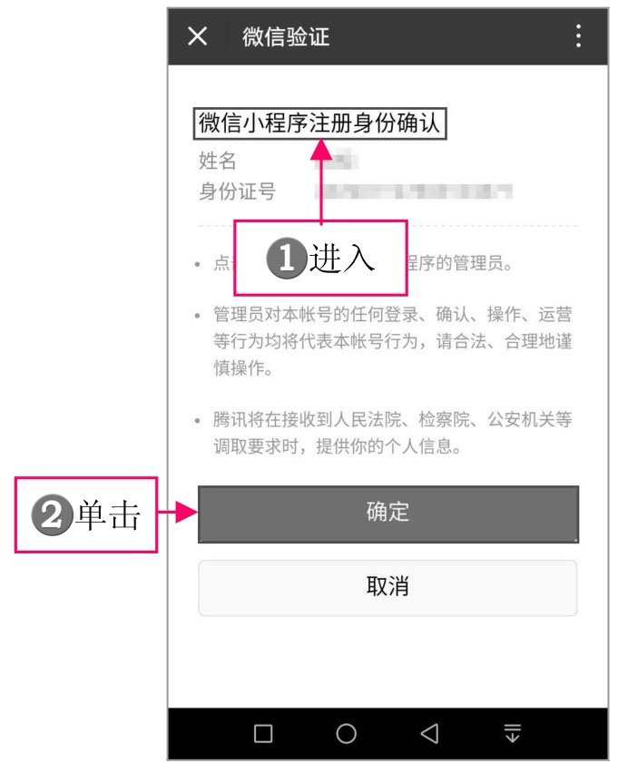 电商登录接码_注册小程序 微信平台 操作步骤 小程序注册主体 类型