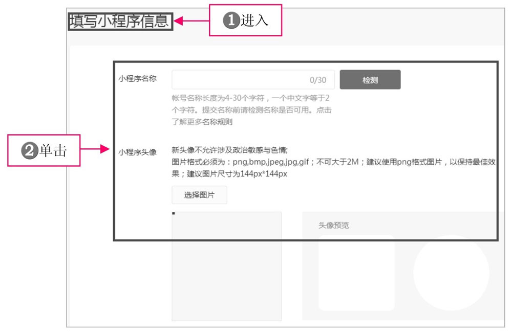 注册小程序 微信平台 操作步骤 小程序注册主体 类型_电商登录接码