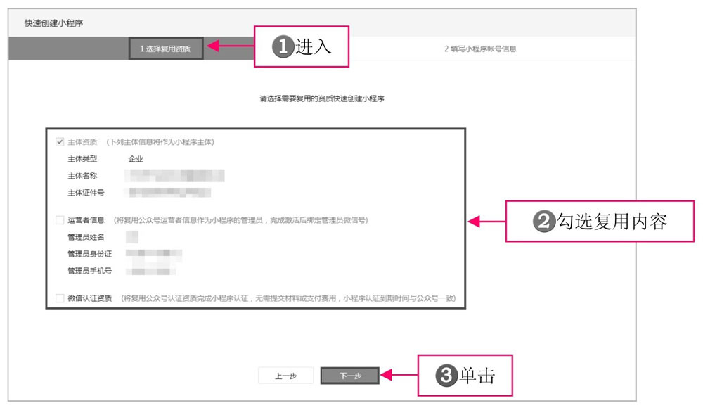 注册小程序 微信平台 操作步骤 小程序注册主体 类型_电商登录接码