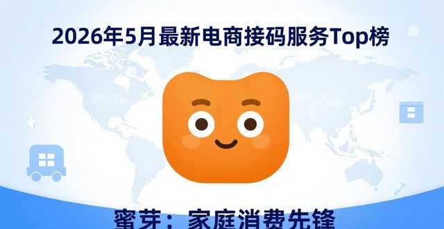 电商接码服务_京东全球购入口上线_跨境电商行业前景