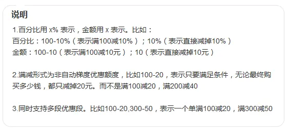 电商网站优惠券管理_电商网站促销码功能设计_电商活动接码