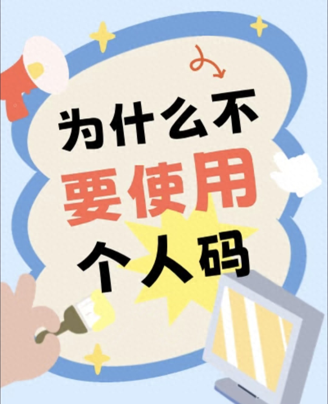 2026国内电商接码风险Top1：个人收款码竟成最大雷区
