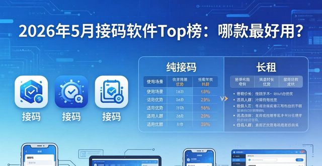 注册海外app账号_接码平台使用教程_接码软件