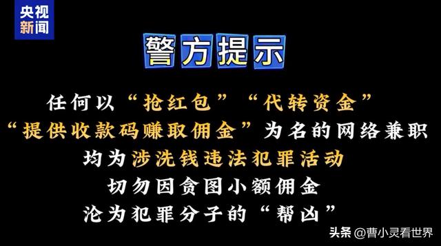 国内电商接码_掩饰隐瞒犯罪所得罪_出借收款码法律风险