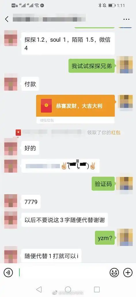 账号买卖黑产链条_接码_接码平台下游黑灰产