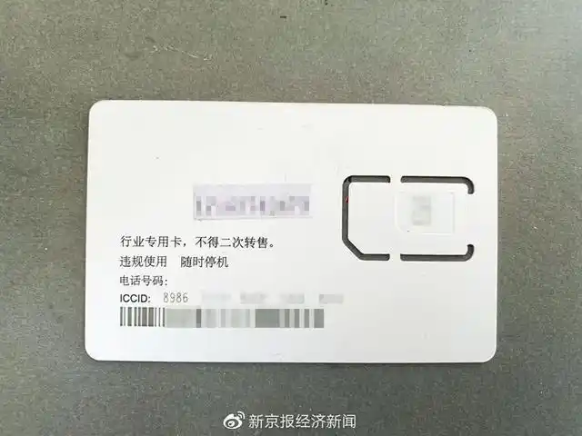 接码_接码平台下游黑灰产_账号买卖黑产链条