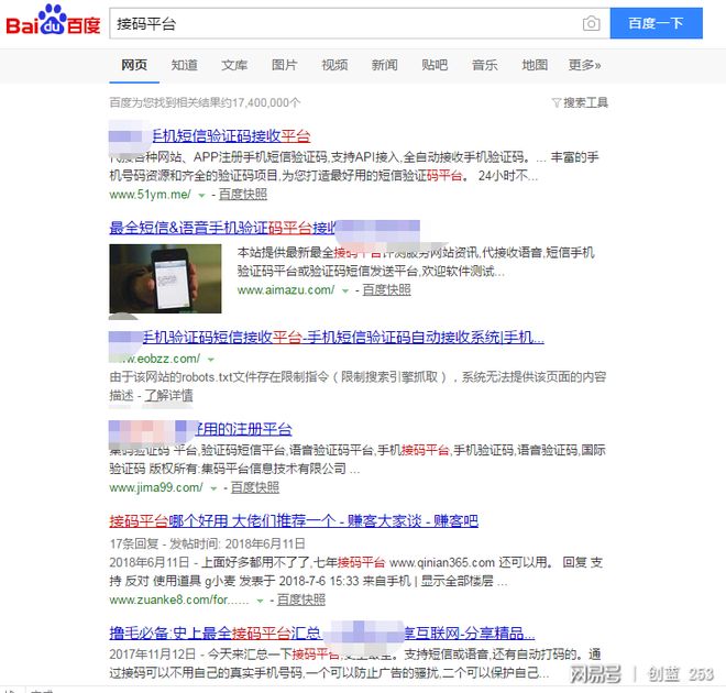 2026最新电商活动接码平台排名：优缺点大曝光