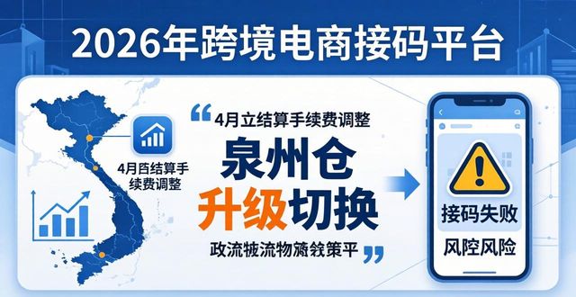 2026年跨境电商接码平台排行榜TOP5：哪个最值得推荐
