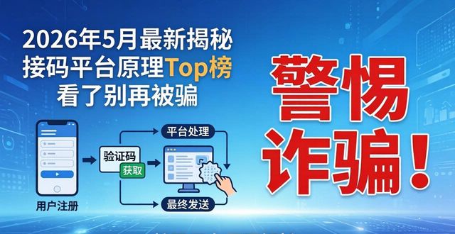 接码的原理_源码接码_接码原理