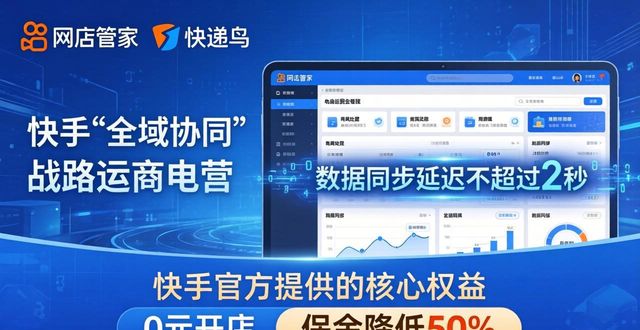 快手接电商怎么接_快手电商接码_快手接一个电商能赚多少钱
