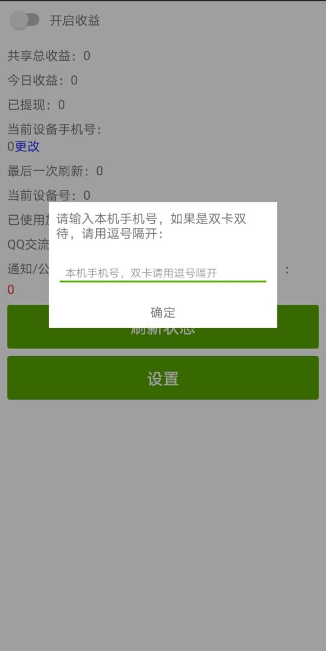 接码平台 手机验证码 交易_接码