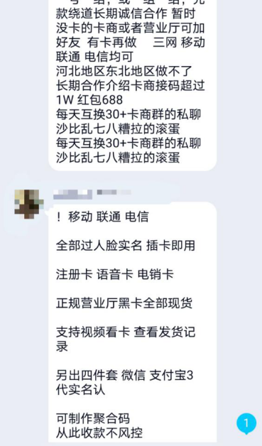 接码平台 手机验证码 交易_接码