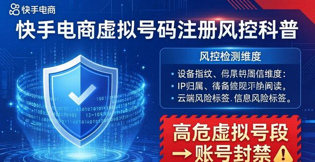 快手电商接码首选5大品牌优缺点评价排行2026