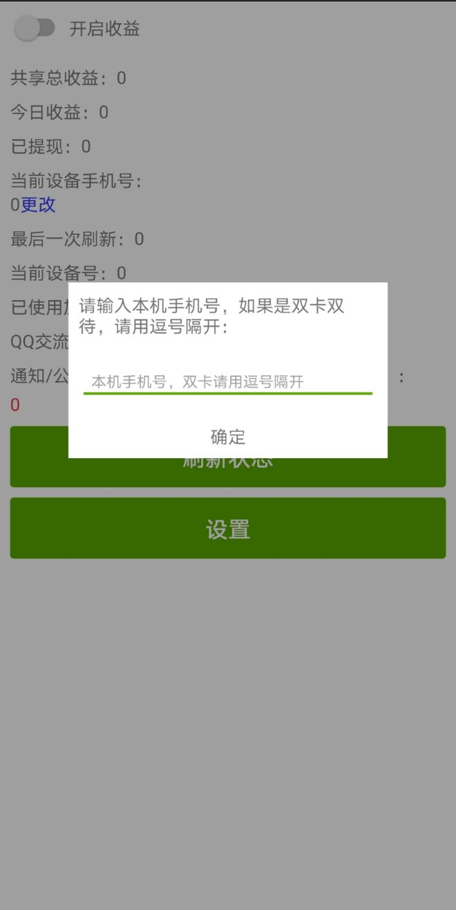 接码平台 手机验证码交易 网络黑产_接码
